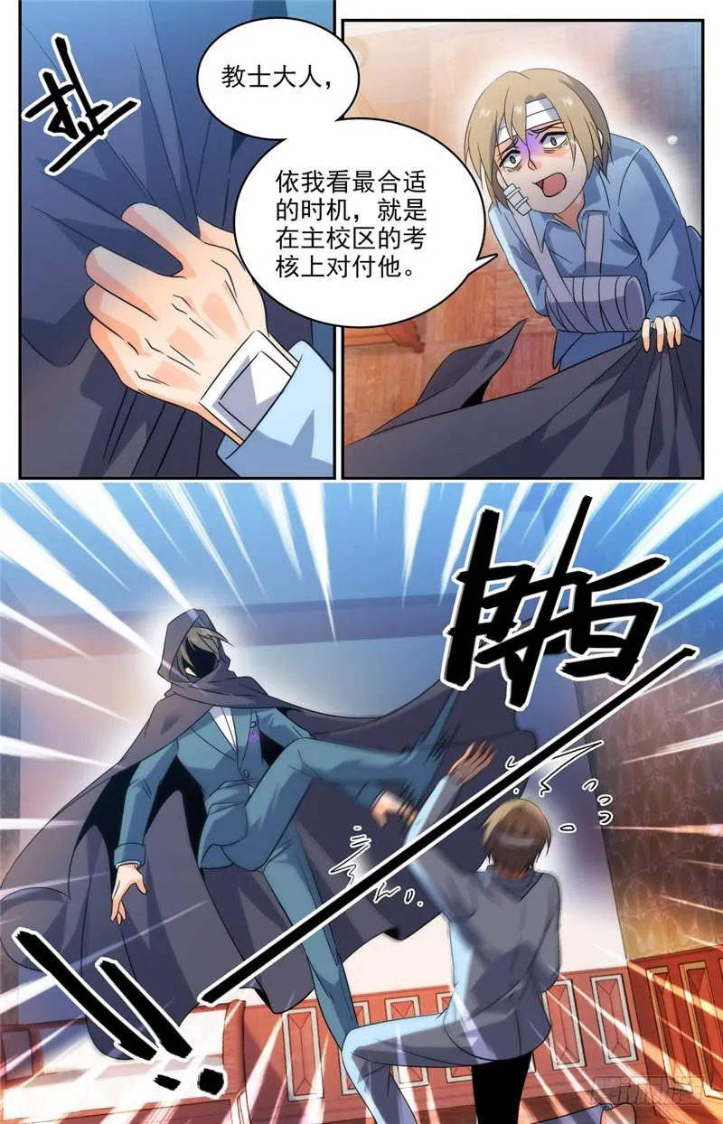 196 放手一搏！ 第11页