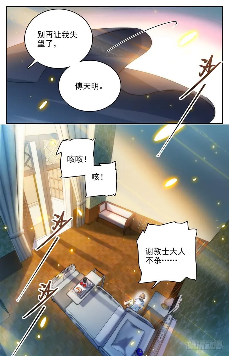 196 放手一搏！ 第13页