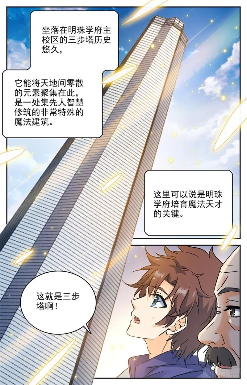 197 三步塔 第2页