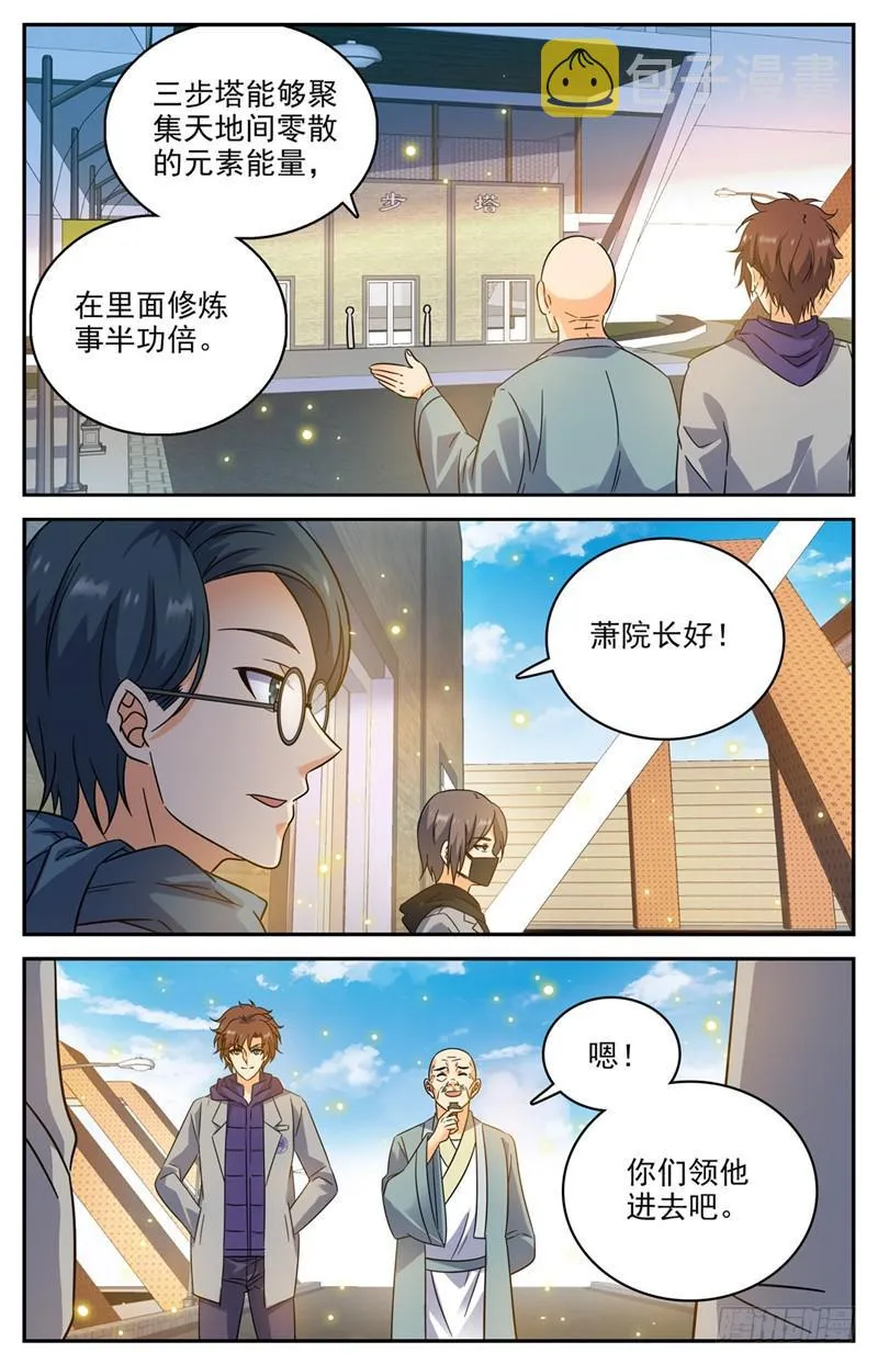 197 三步塔 第3页