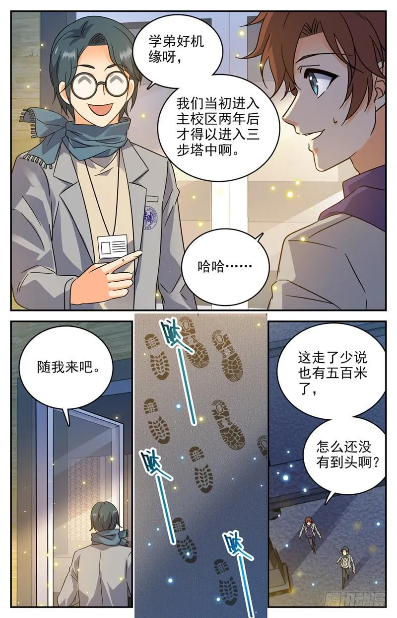 197 三步塔 第4页