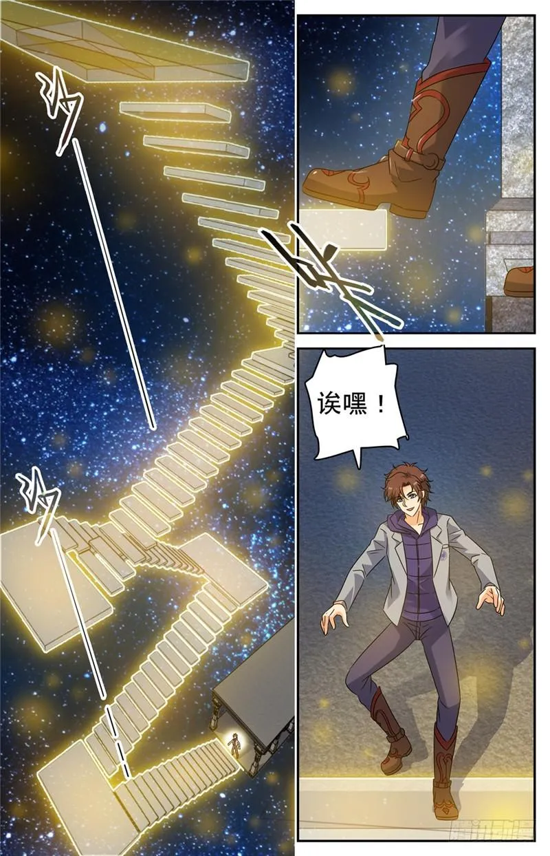 197 三步塔 第7页