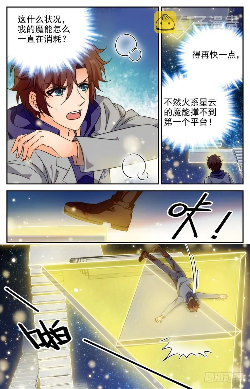 197 三步塔 第10页