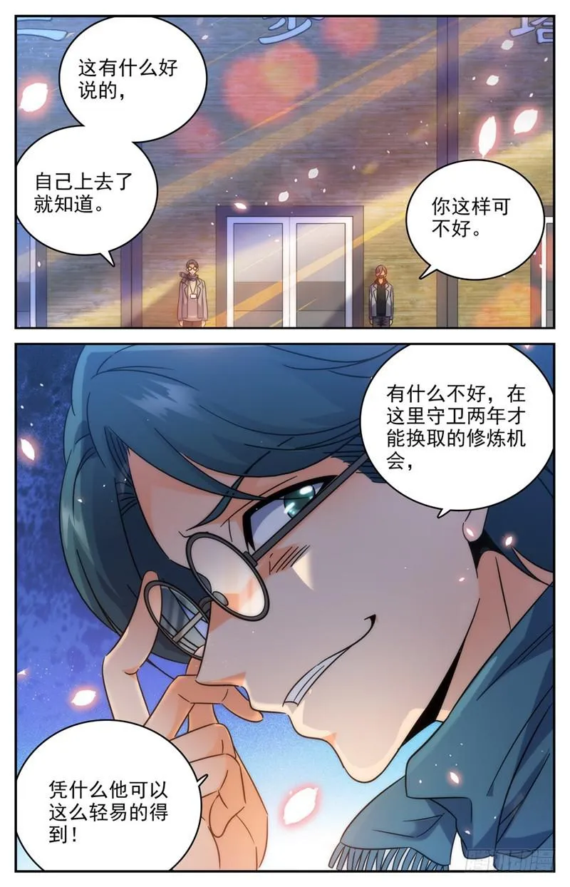 197 三步塔 第13页