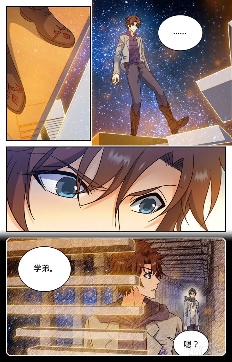 198 塔内修炼 第5页