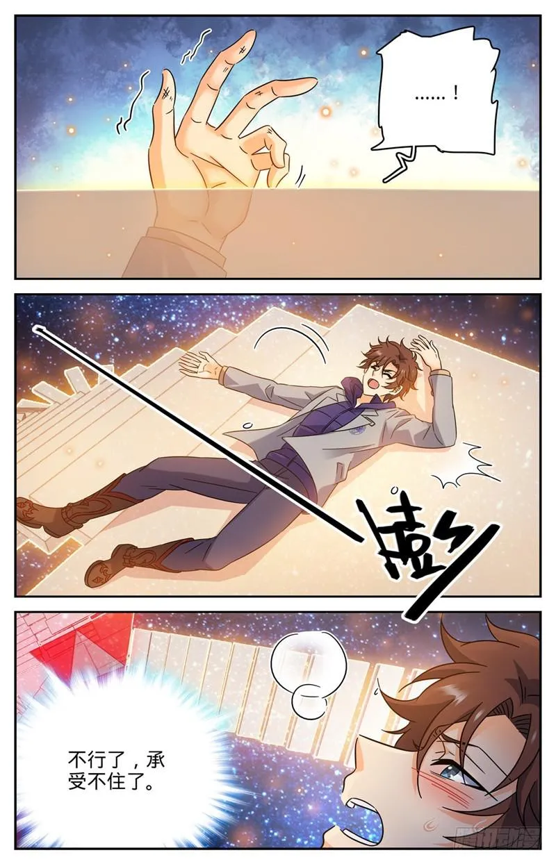 198 塔内修炼 第8页