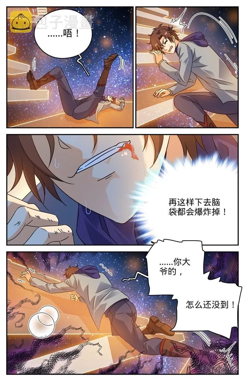 198 塔内修炼 第9页