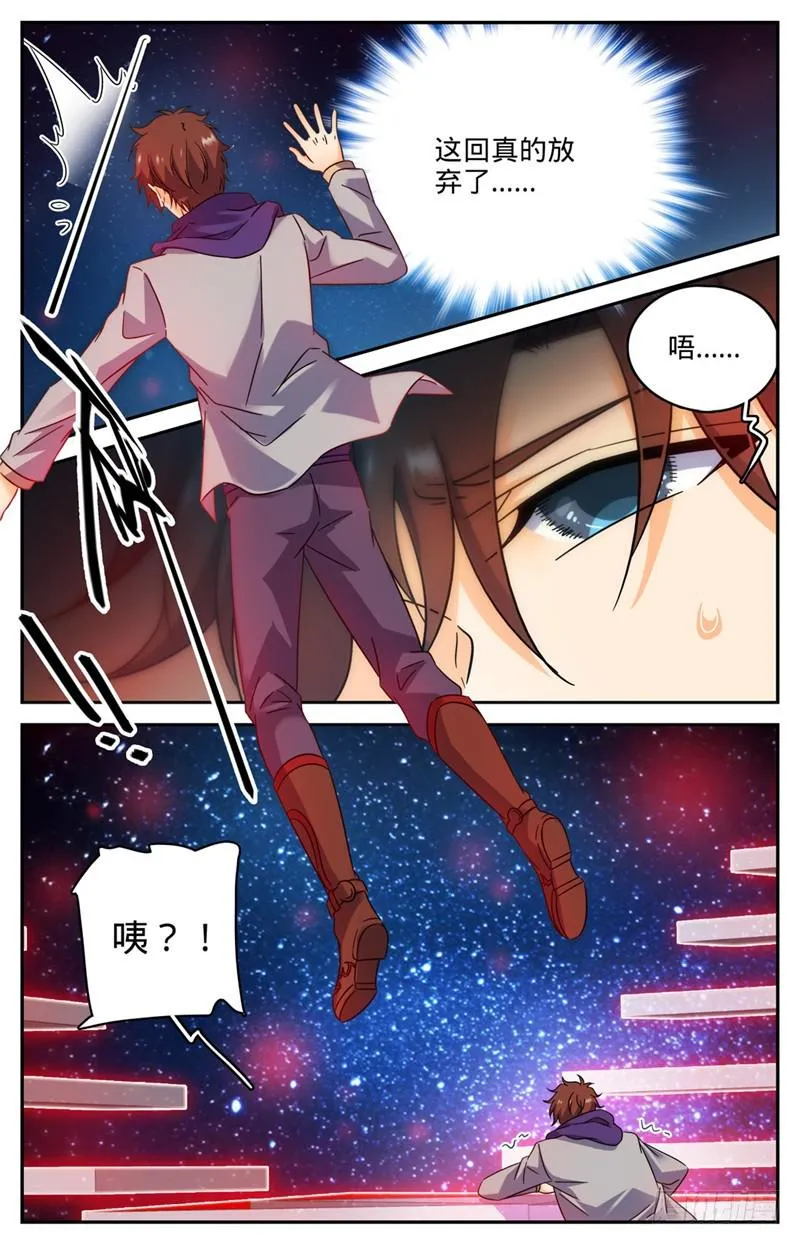 198 塔内修炼 第11页