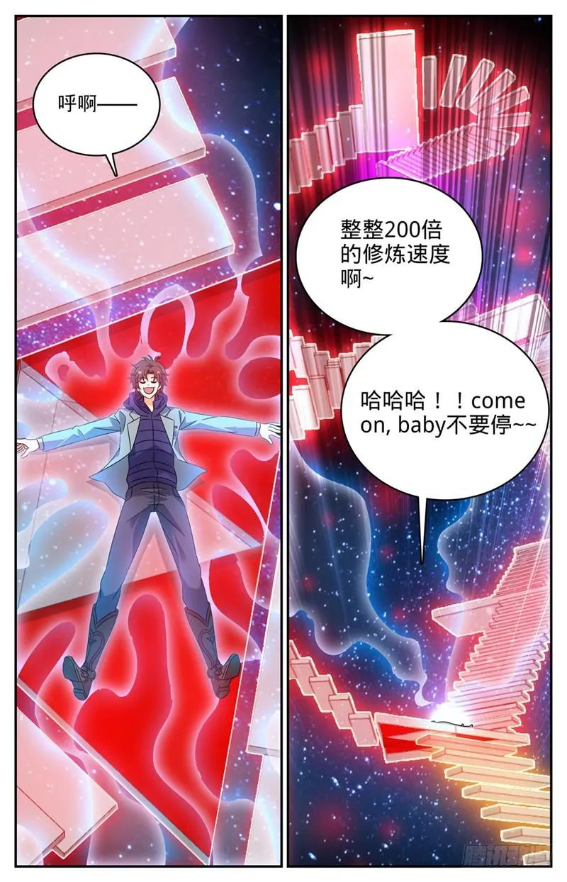 198 塔内修炼 第13页