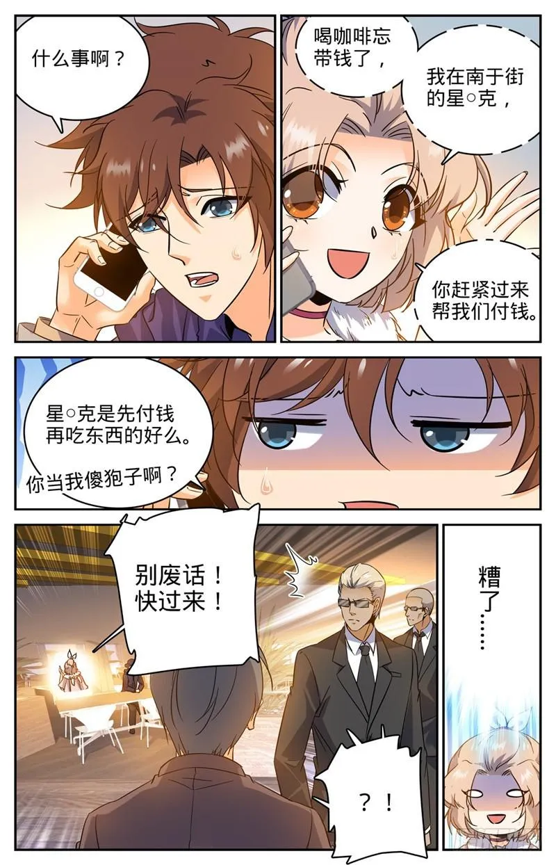 199 解围 第4页