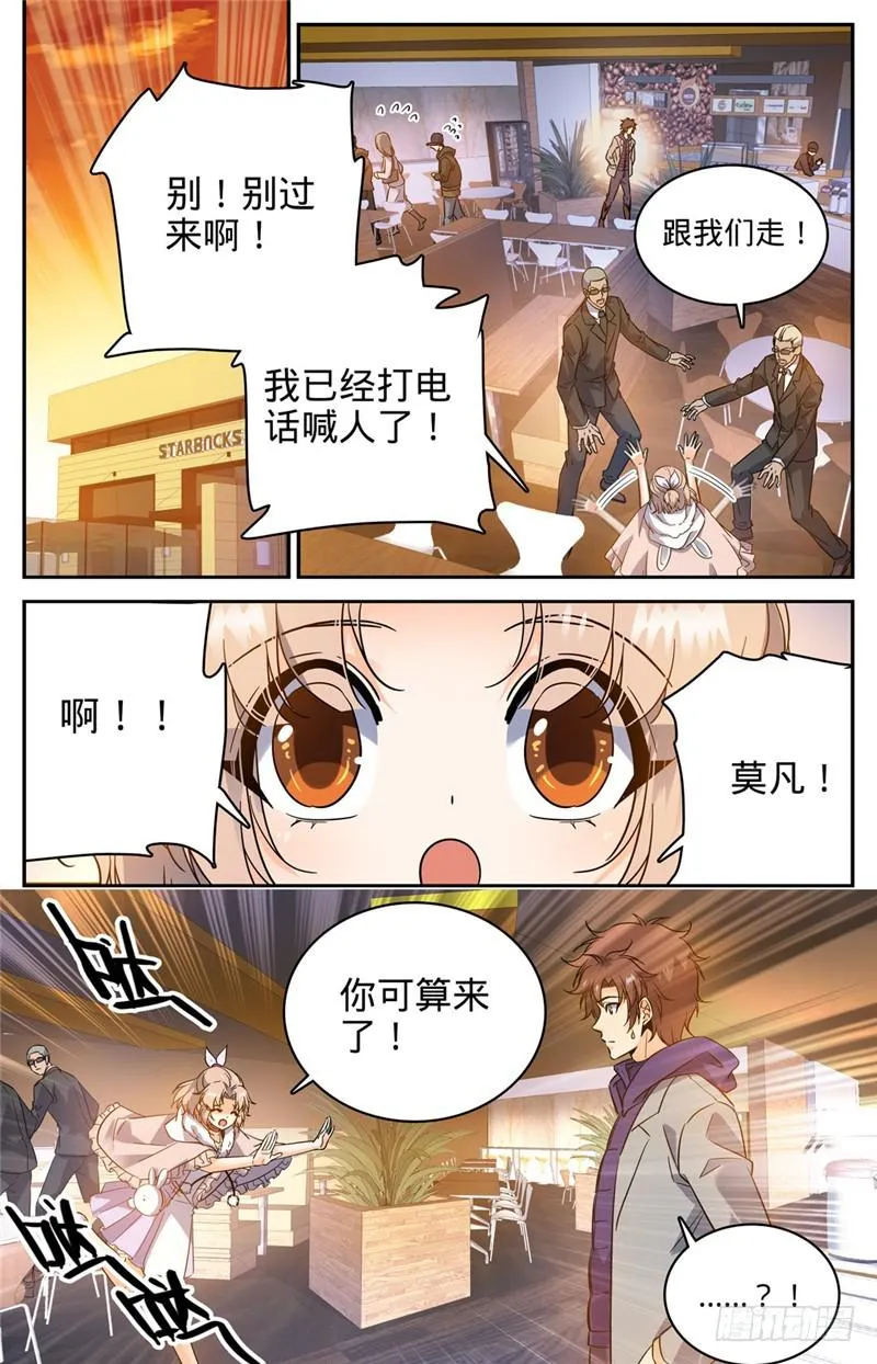 199 解围 第5页