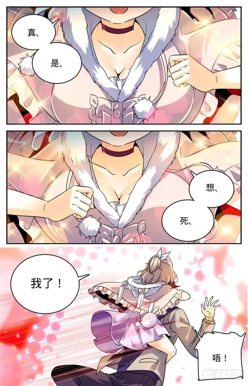 199 解围 第6页