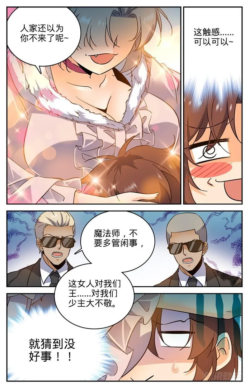 199 解围 第7页
