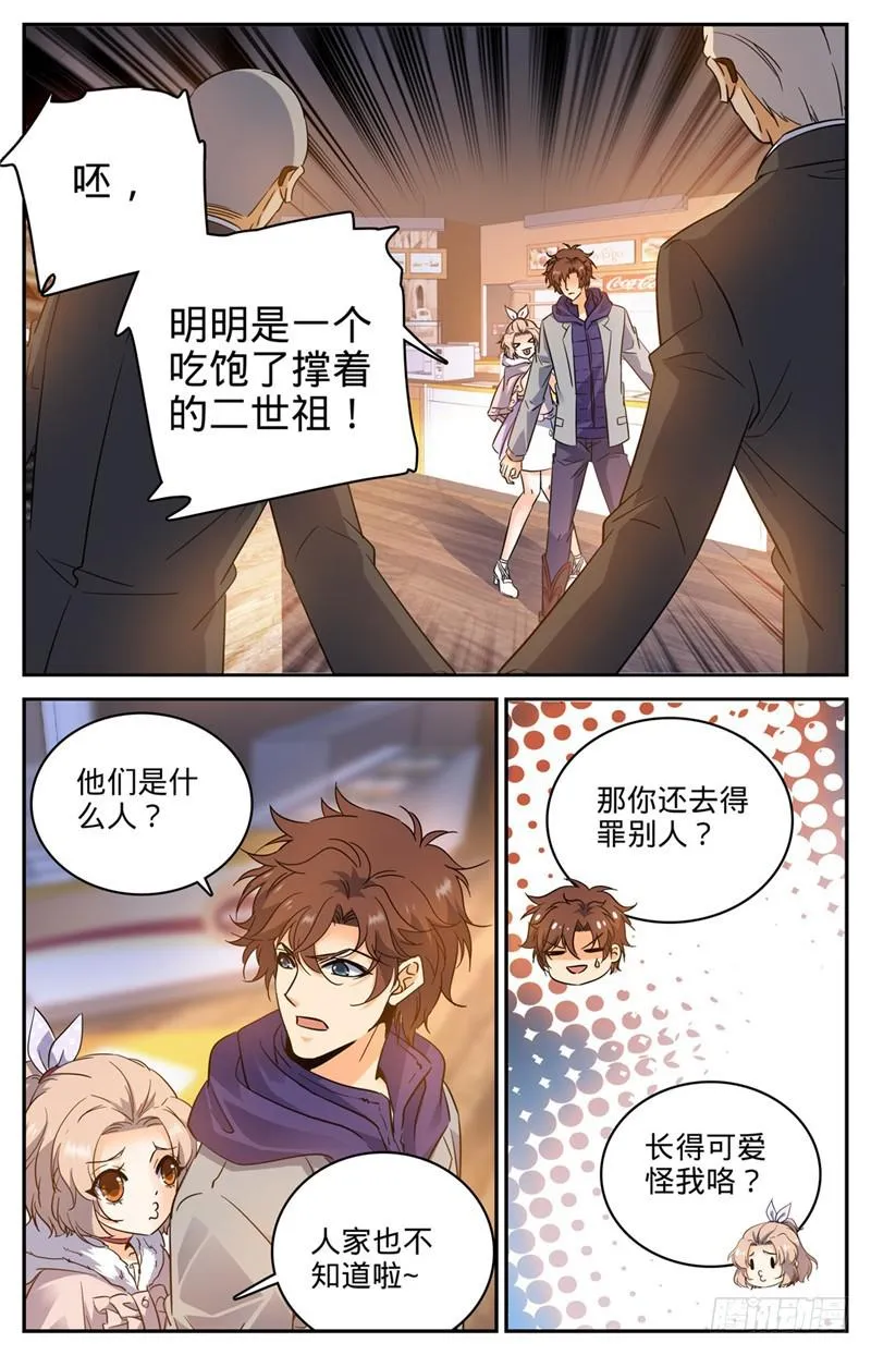 199 解围 第8页