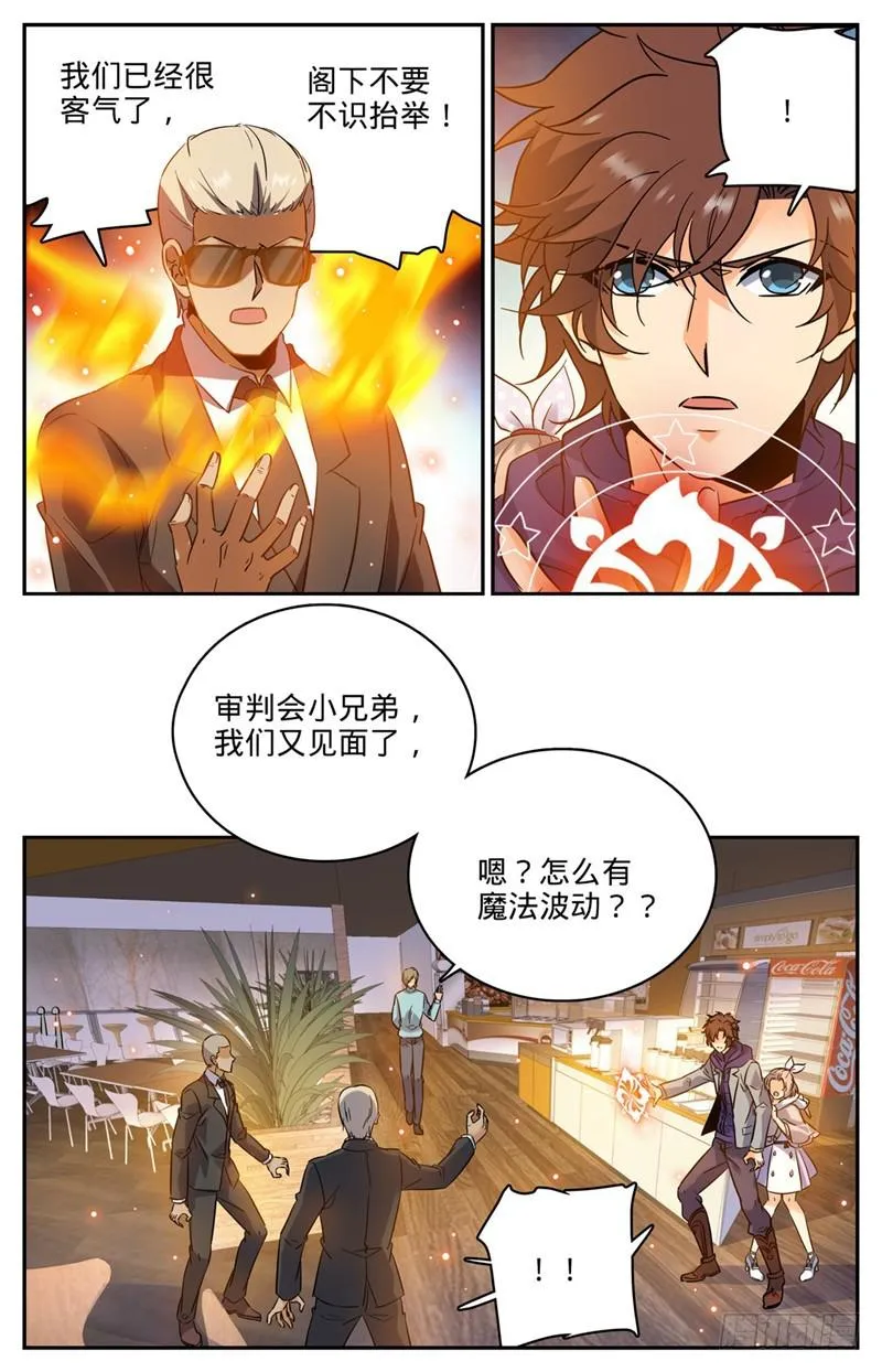 199 解围 第9页