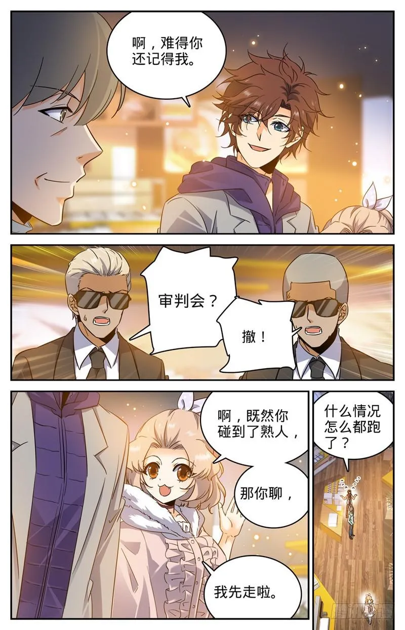 199 解围 第10页