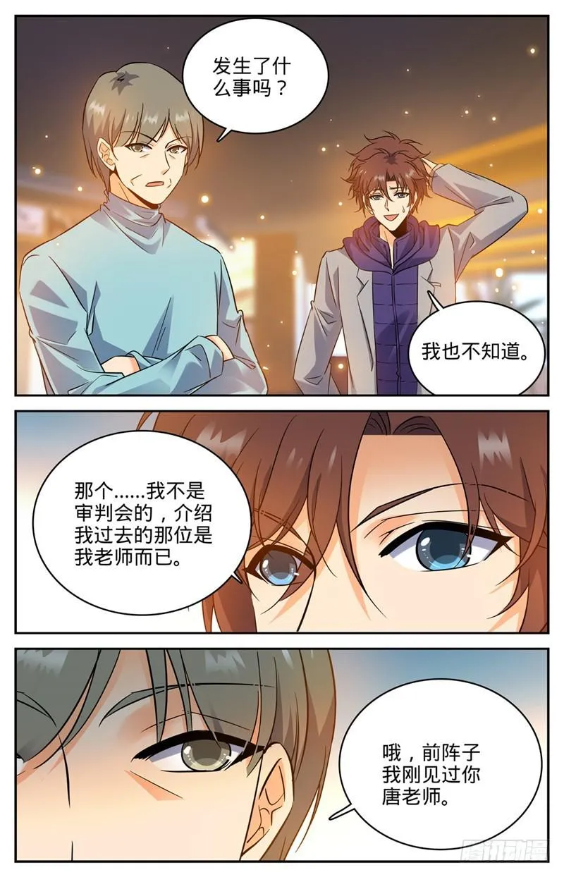 199 解围 第11页