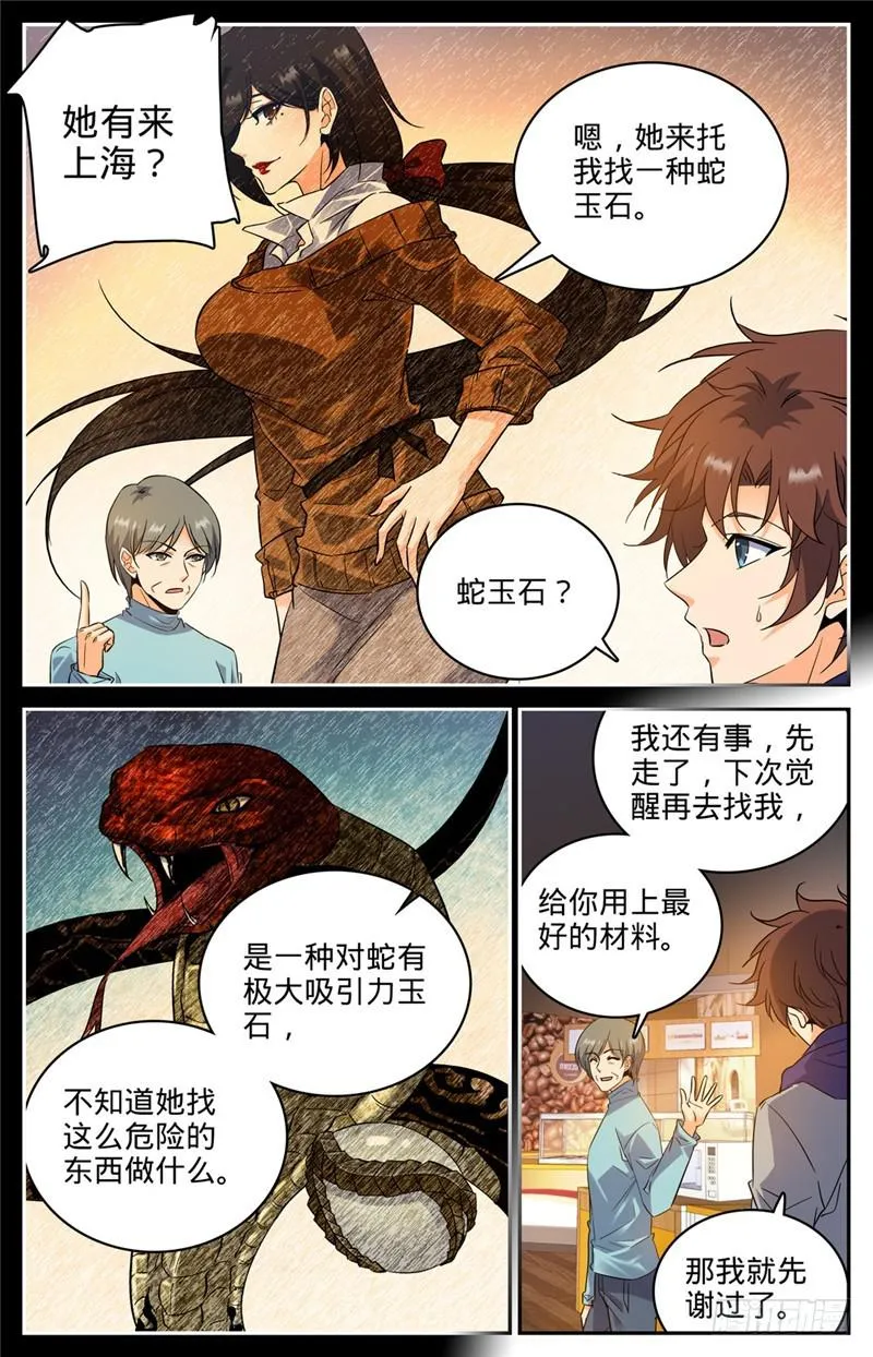 199 解围 第12页