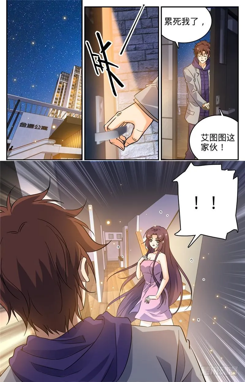 199 解围 第13页
