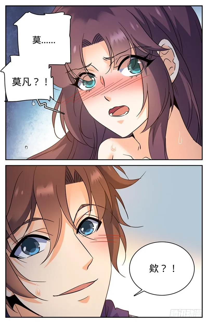 199 解围 第14页