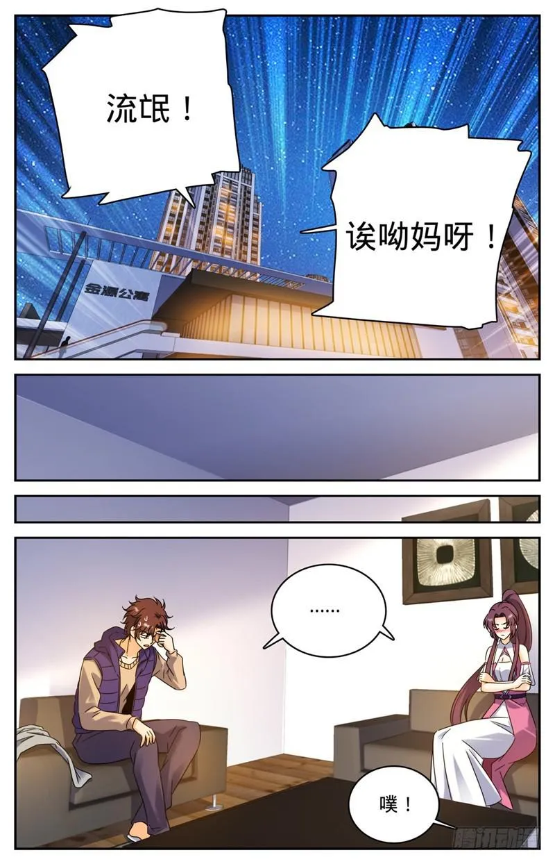 200 主校区考核资格 第2页