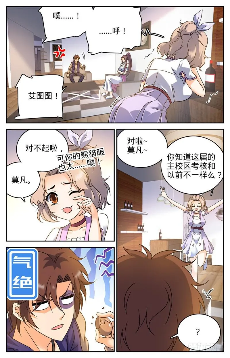 200 主校区考核资格 第3页