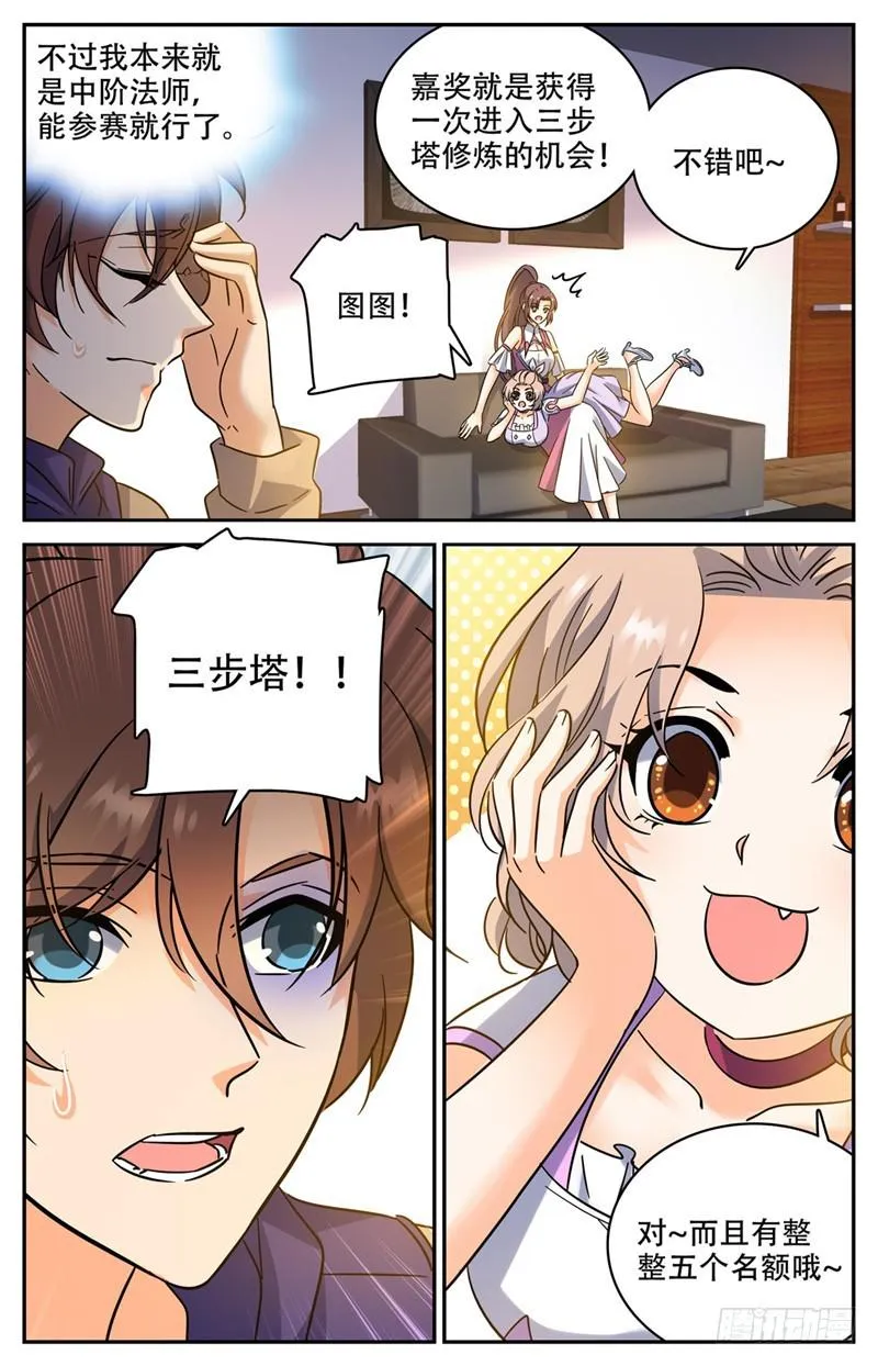 200 主校区考核资格 第5页