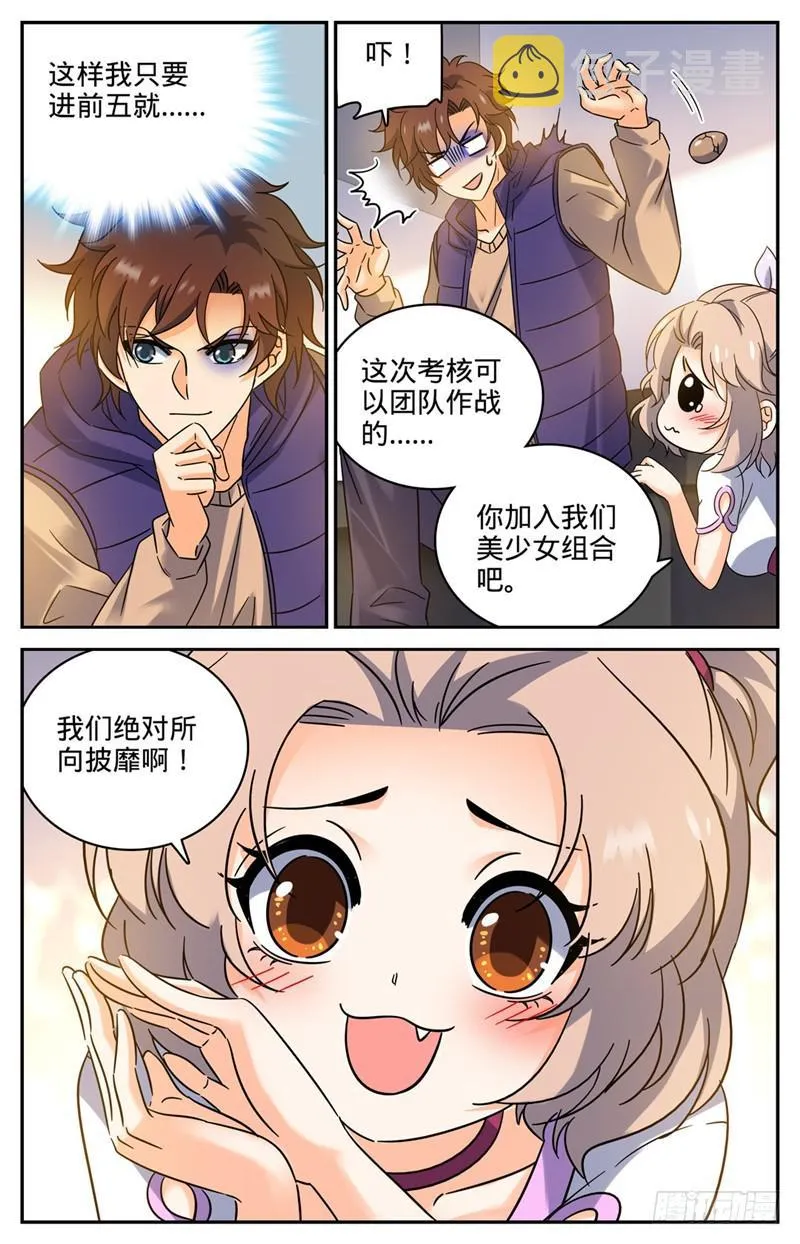 200 主校区考核资格 第6页