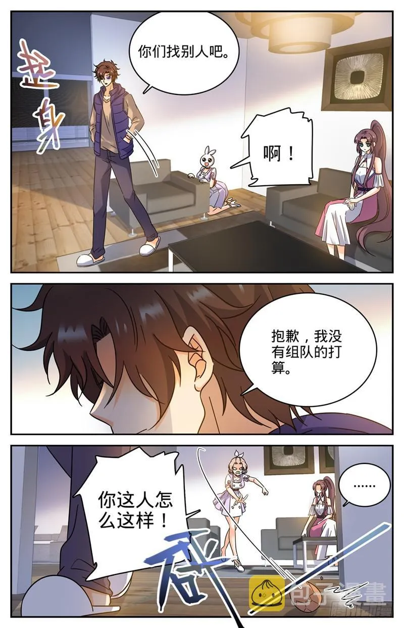 200 主校区考核资格 第7页