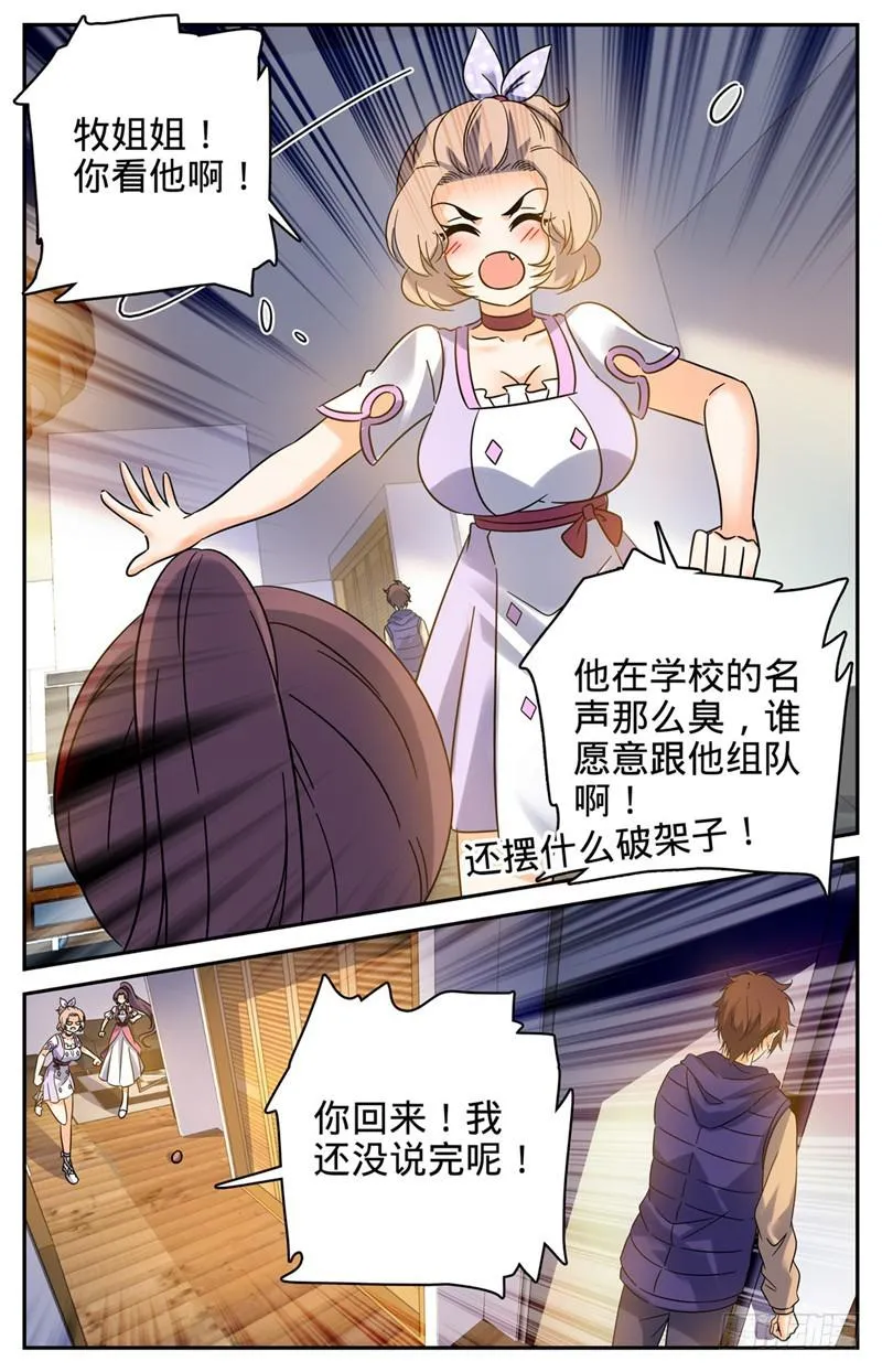 200 主校区考核资格 第8页
