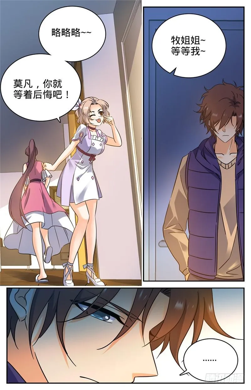 200 主校区考核资格 第11页