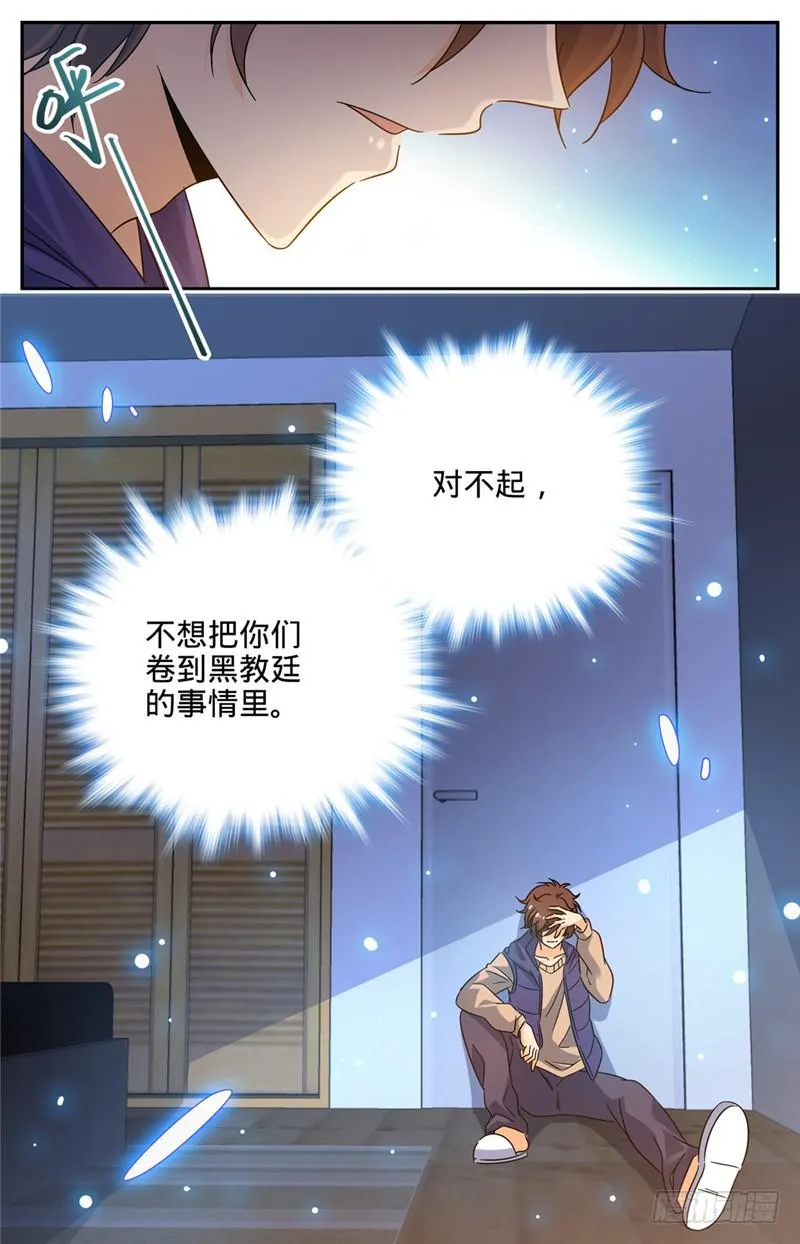 200 主校区考核资格 第12页