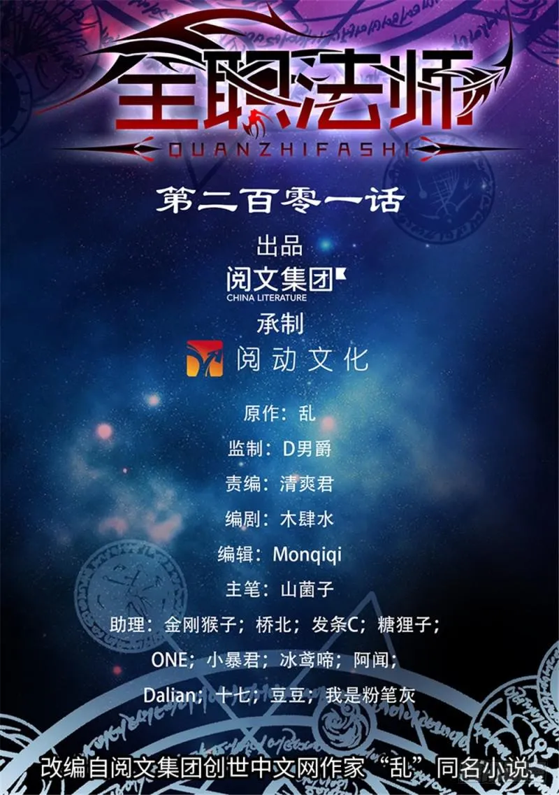 201 设下陷阱！ 第1页