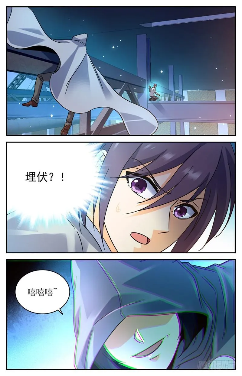 202 误闯陷阱 第2页