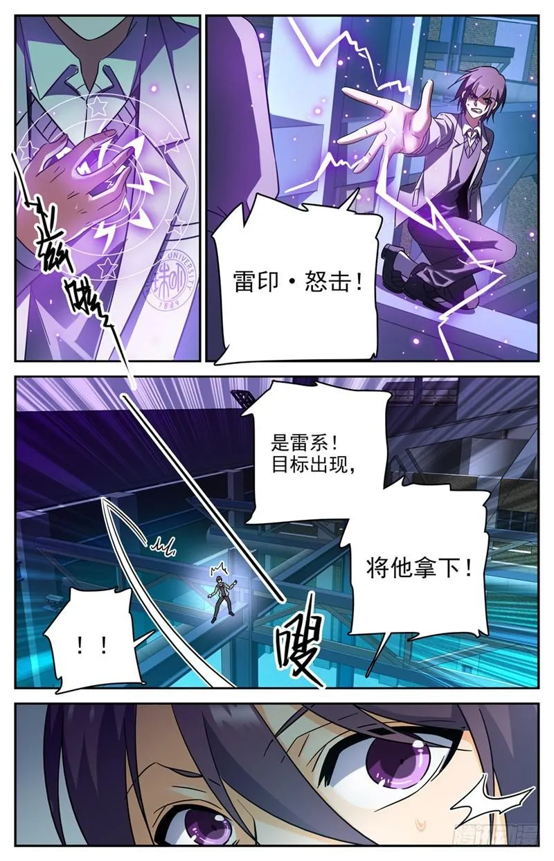 202 误闯陷阱 第3页