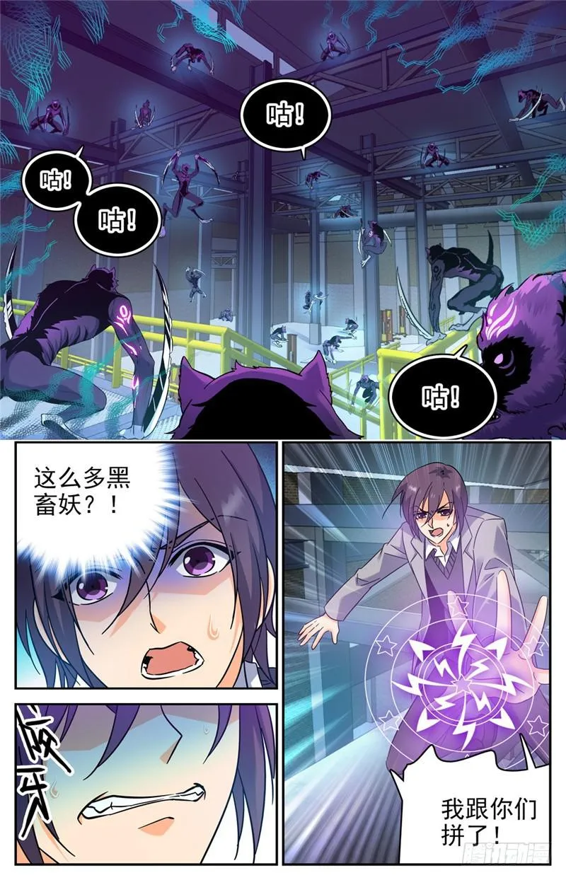 202 误闯陷阱 第4页