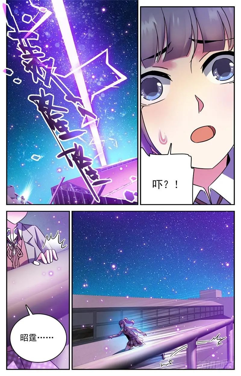 202 误闯陷阱 第5页