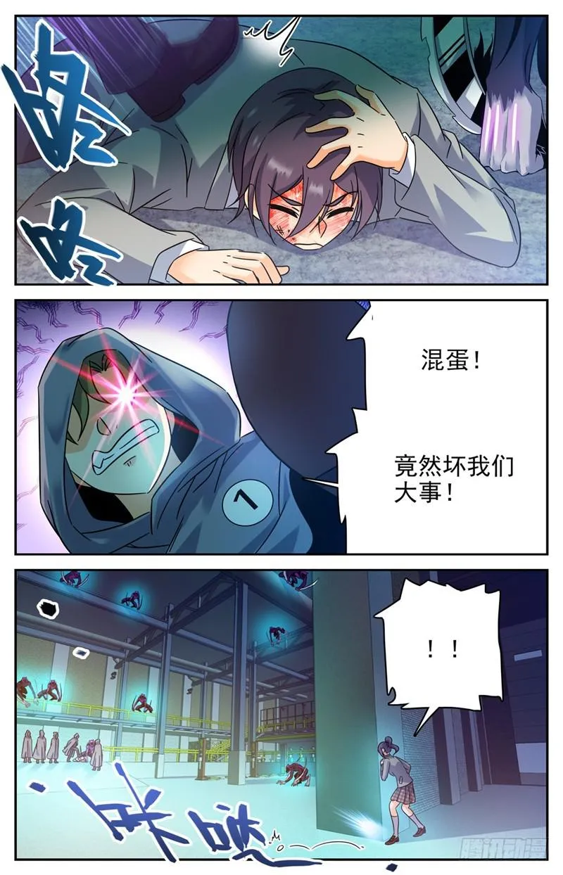 202 误闯陷阱 第6页