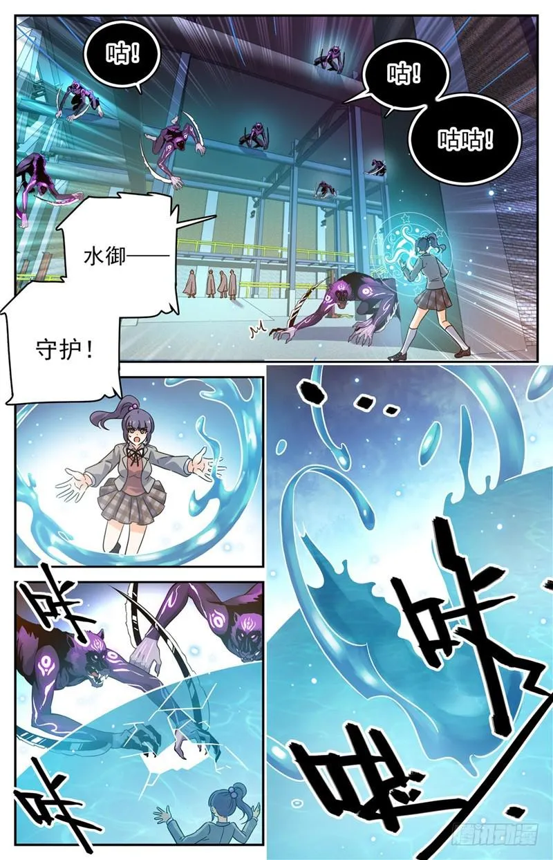 202 误闯陷阱 第8页