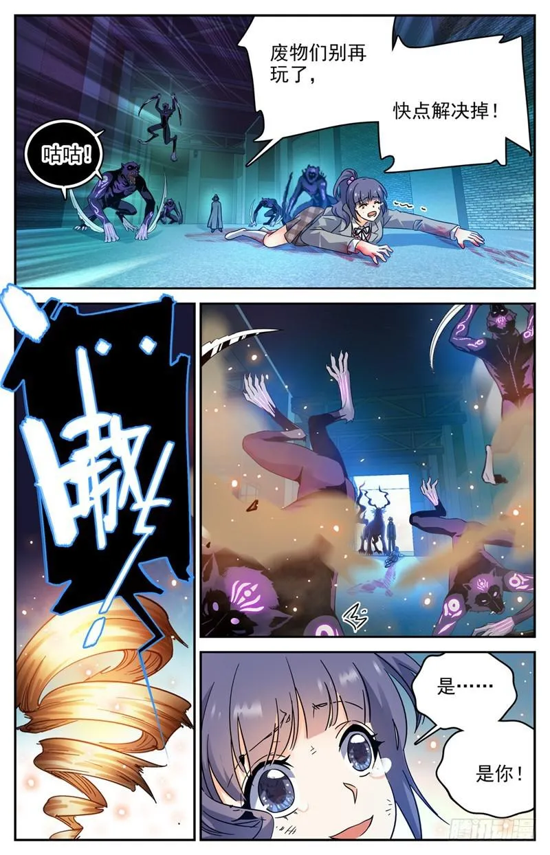 202 误闯陷阱 第10页