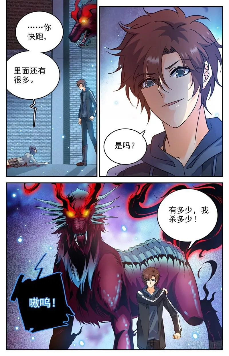 202 误闯陷阱 第11页