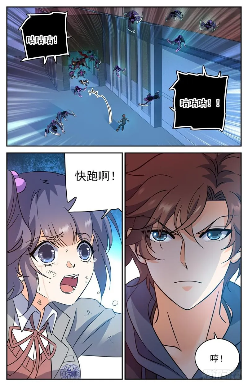 202 误闯陷阱 第13页