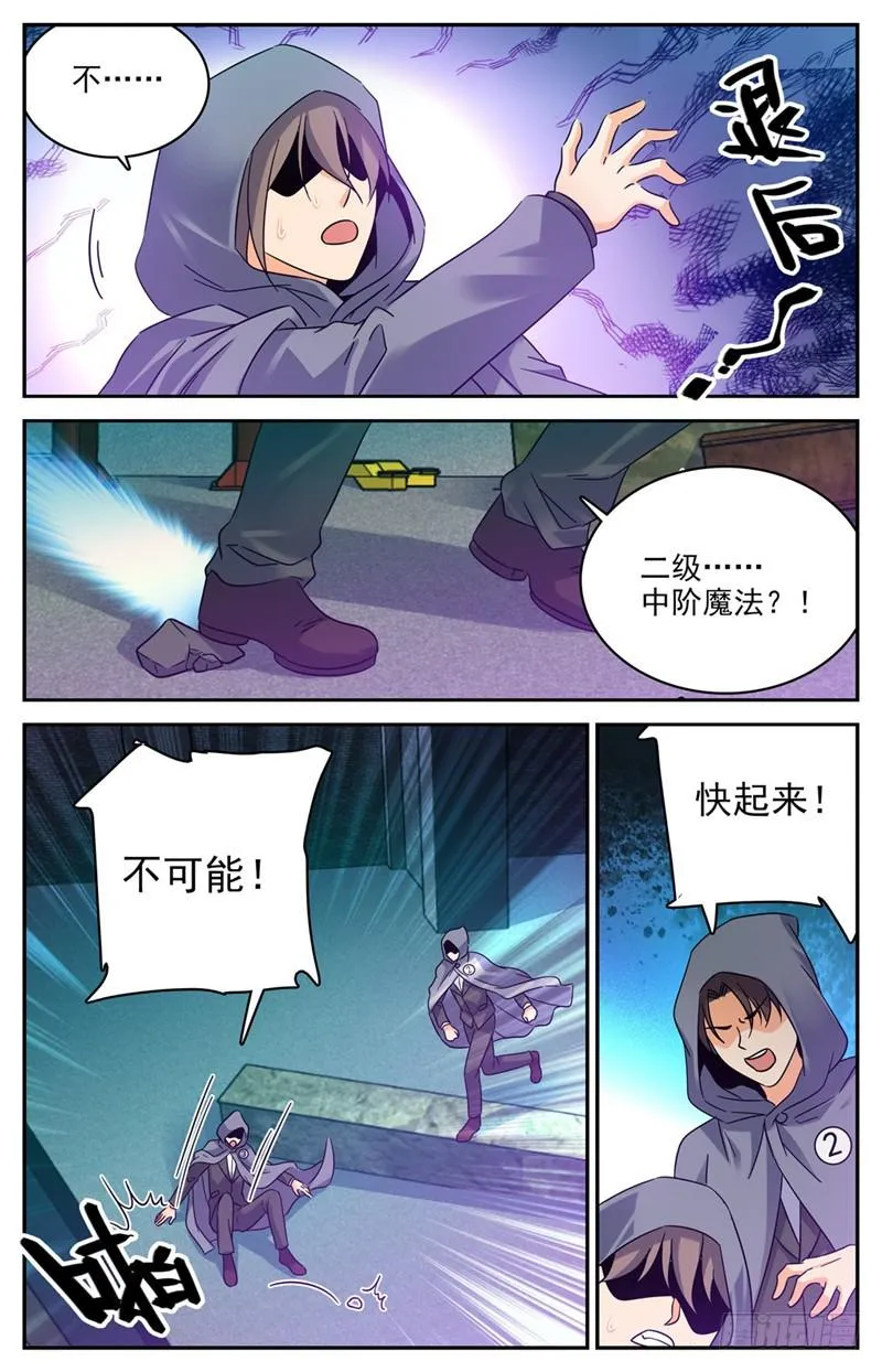 203 千钧·霹雳·夜叉！ 第6页