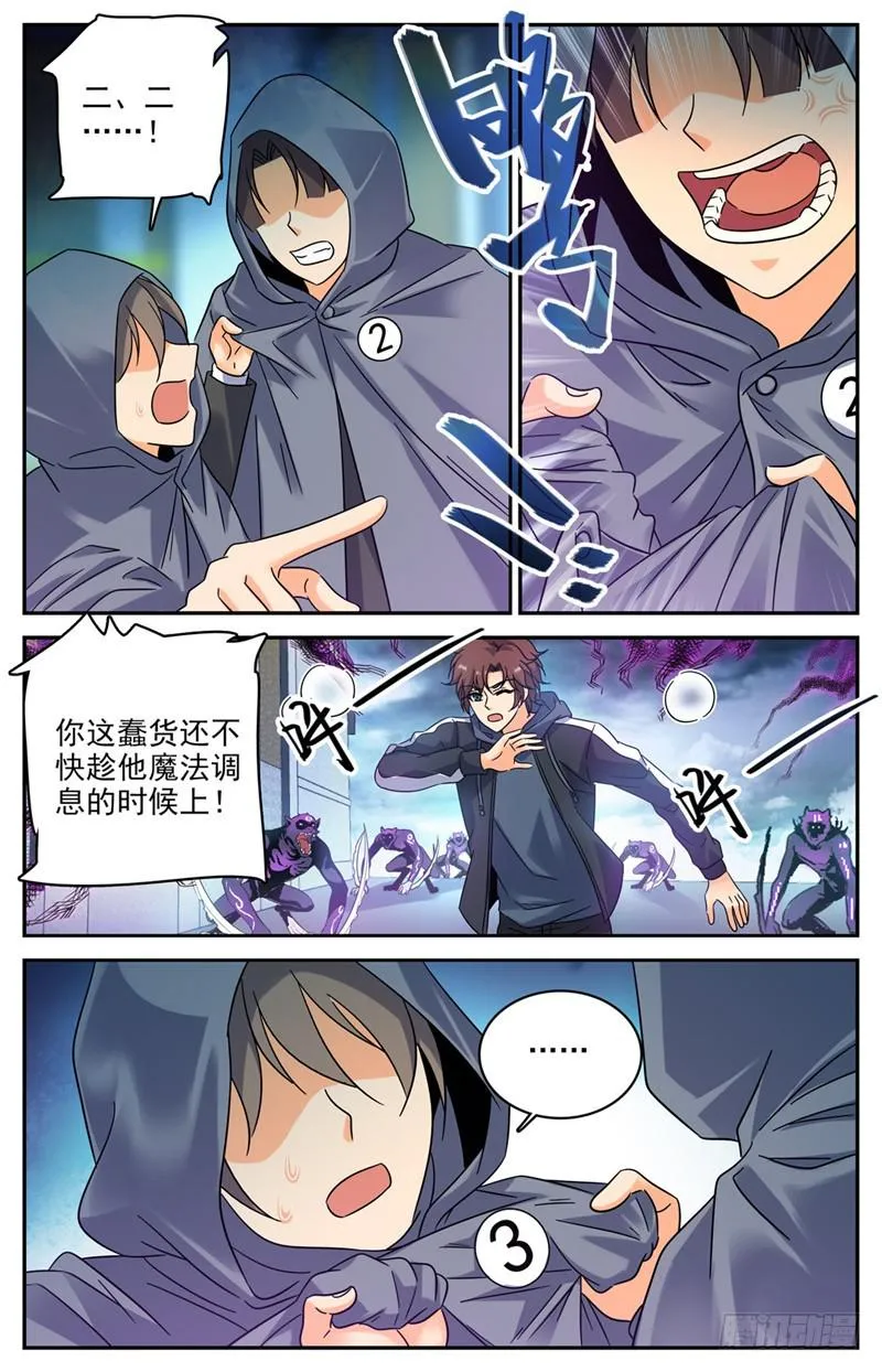 203 千钧·霹雳·夜叉！ 第7页
