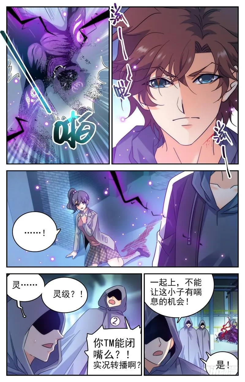 203 千钧·霹雳·夜叉！ 第10页