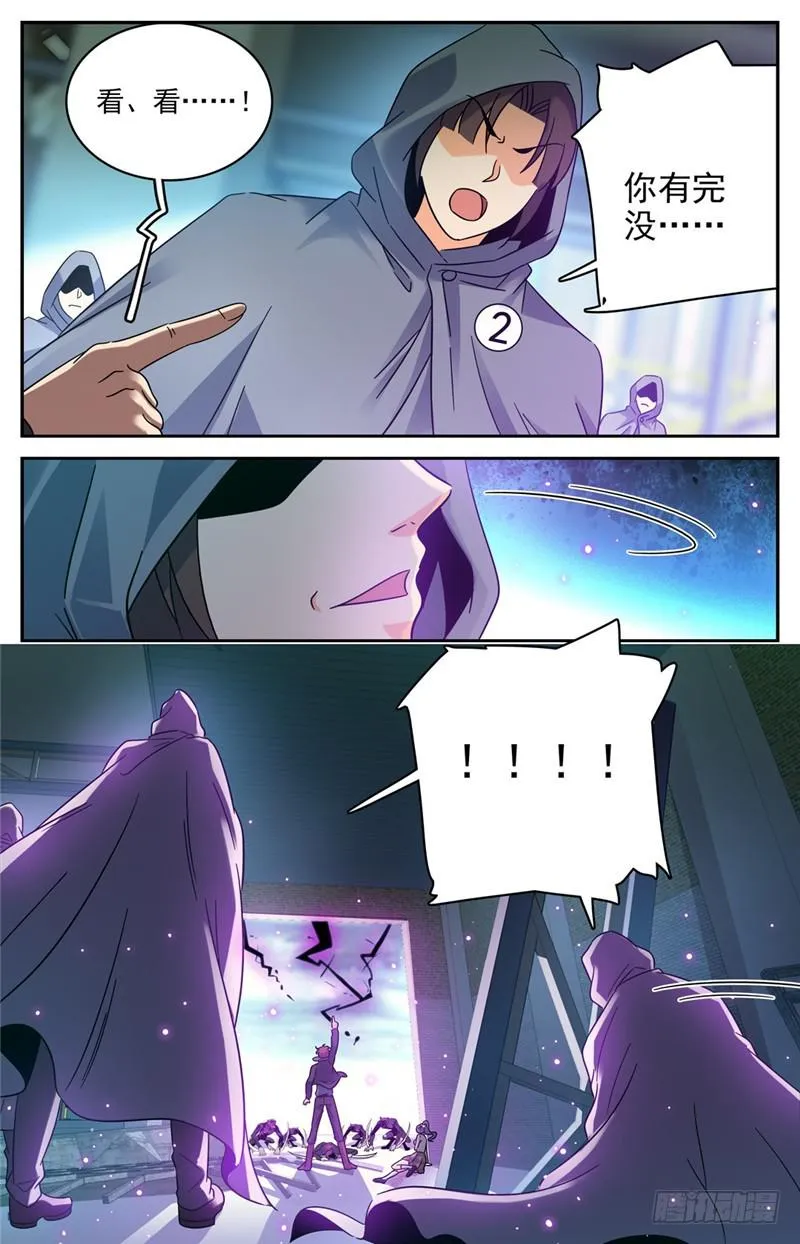 203 千钧·霹雳·夜叉！ 第11页
