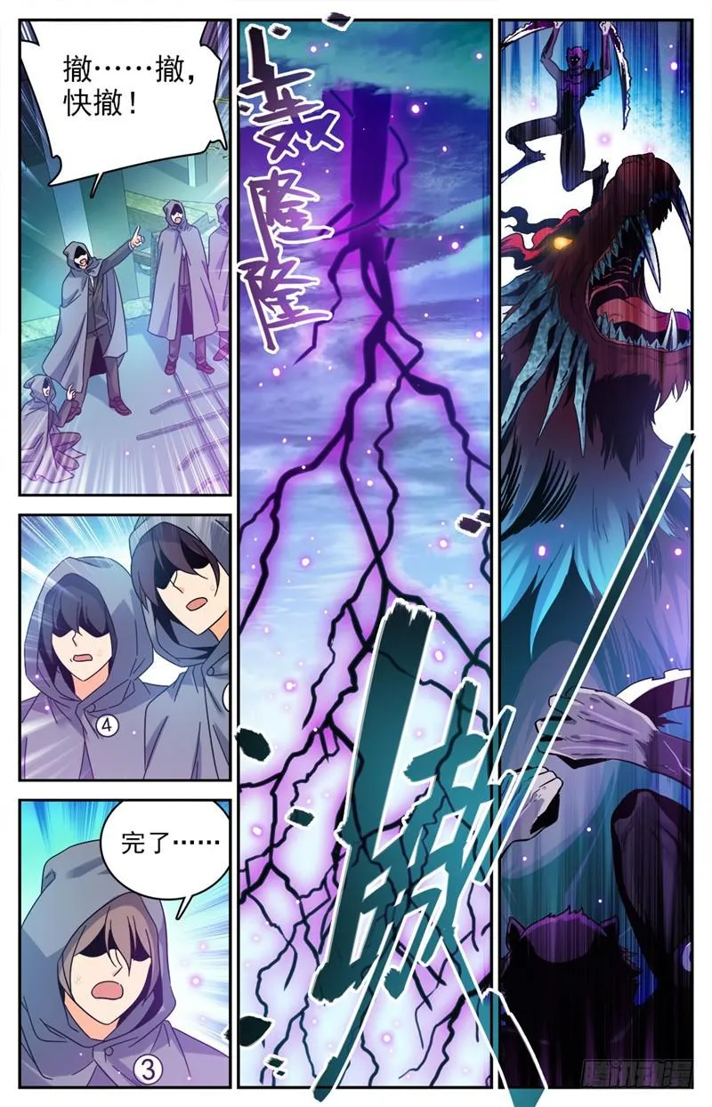 203 千钧·霹雳·夜叉！ 第12页