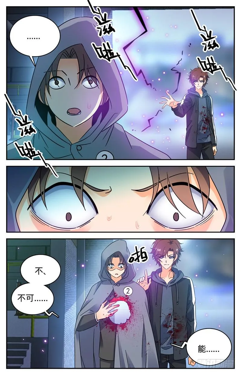204 教士大人 第2页