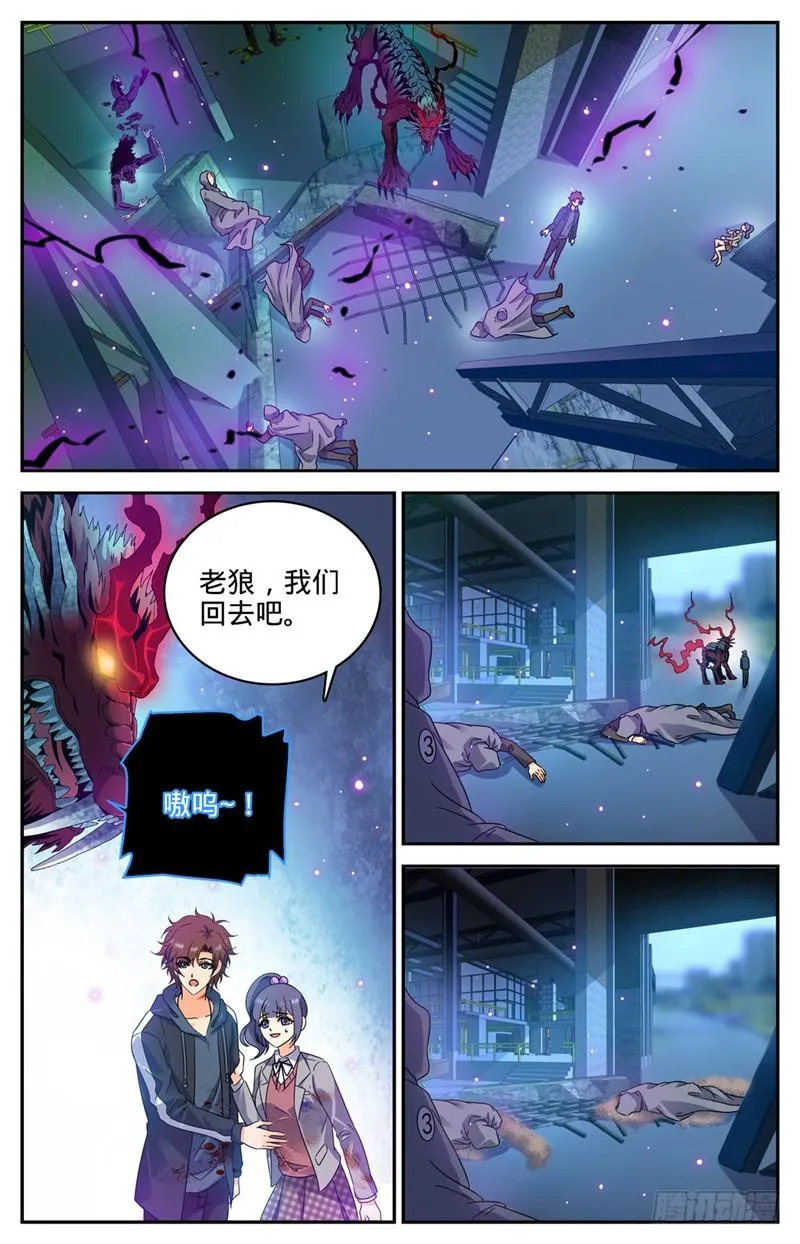 204 教士大人 第3页