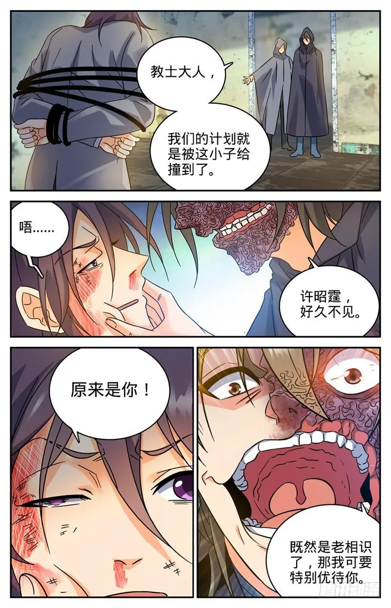 204 教士大人 第7页